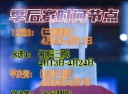 问鼎娱乐-CBA季后赛最后时刻走向成谜，尼斯防线松动，气氛紧张，细节决定成败的简单介绍