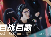 问鼎娱乐-关于Karsa在C9比赛中回归赛场，出色防守引发热议！的信息