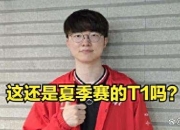 问鼎国际-关于Faker新星赛况扑朔迷离表现惊艳，G2未来可期！的信息