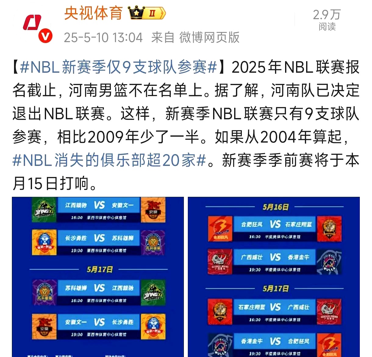  基尔vs莱比锡红牛 
